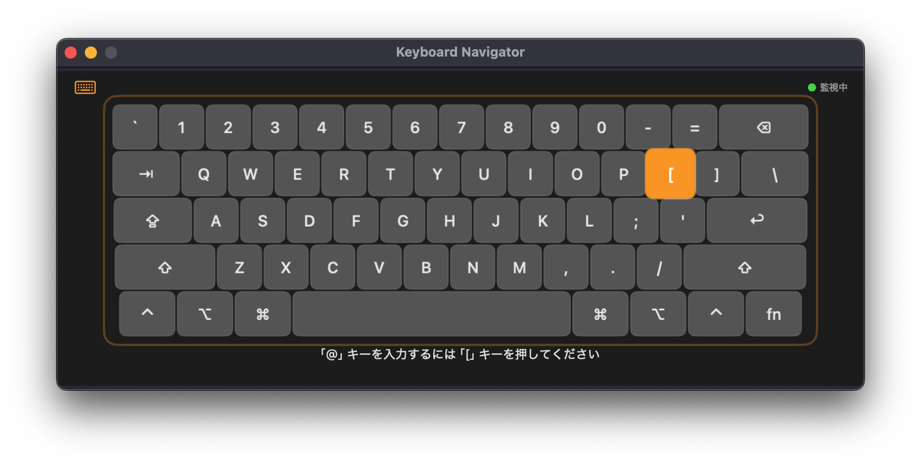 キーハイライト表示機能